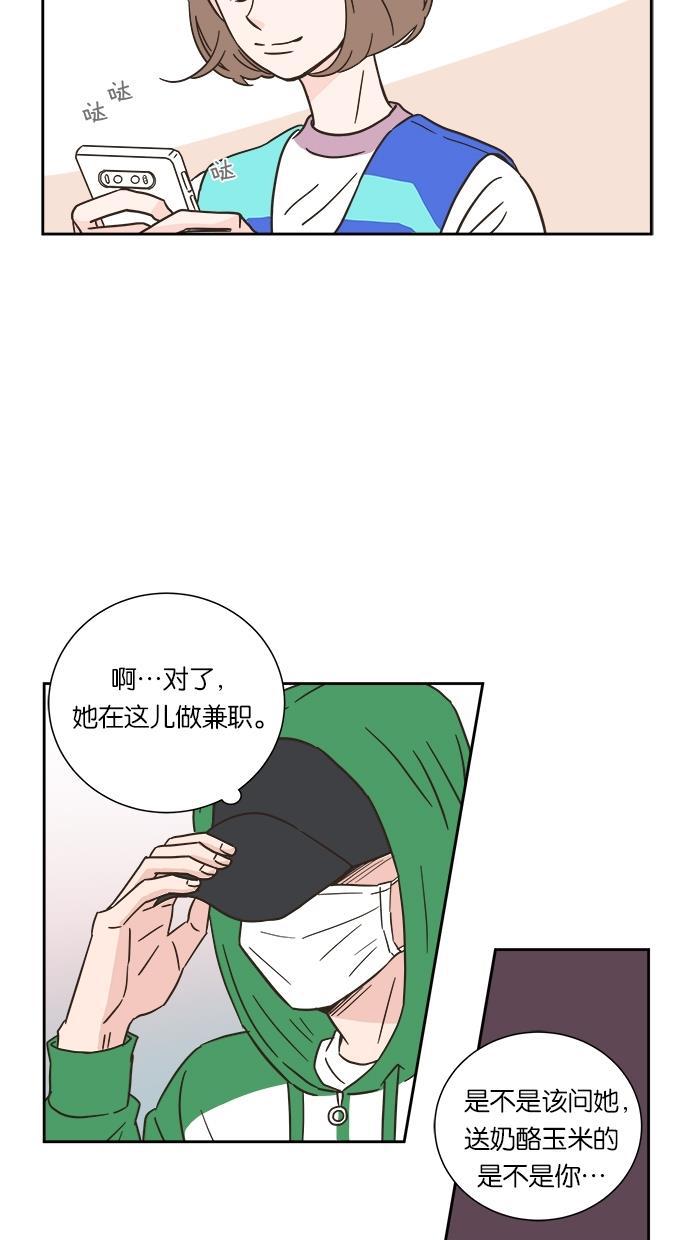 桂正和漫画韩漫全集-第3话无删减无遮挡章节图片 