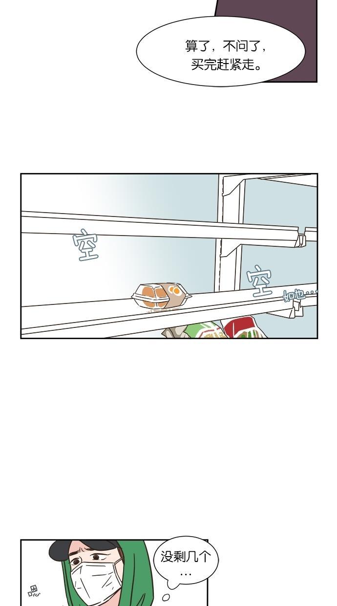 桂正和漫画韩漫全集-第3话无删减无遮挡章节图片 