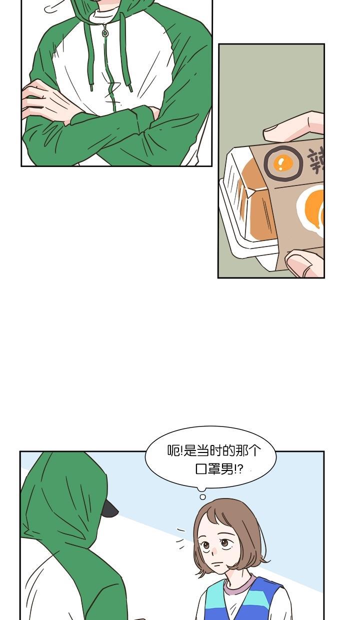 桂正和漫画韩漫全集-第3话无删减无遮挡章节图片 