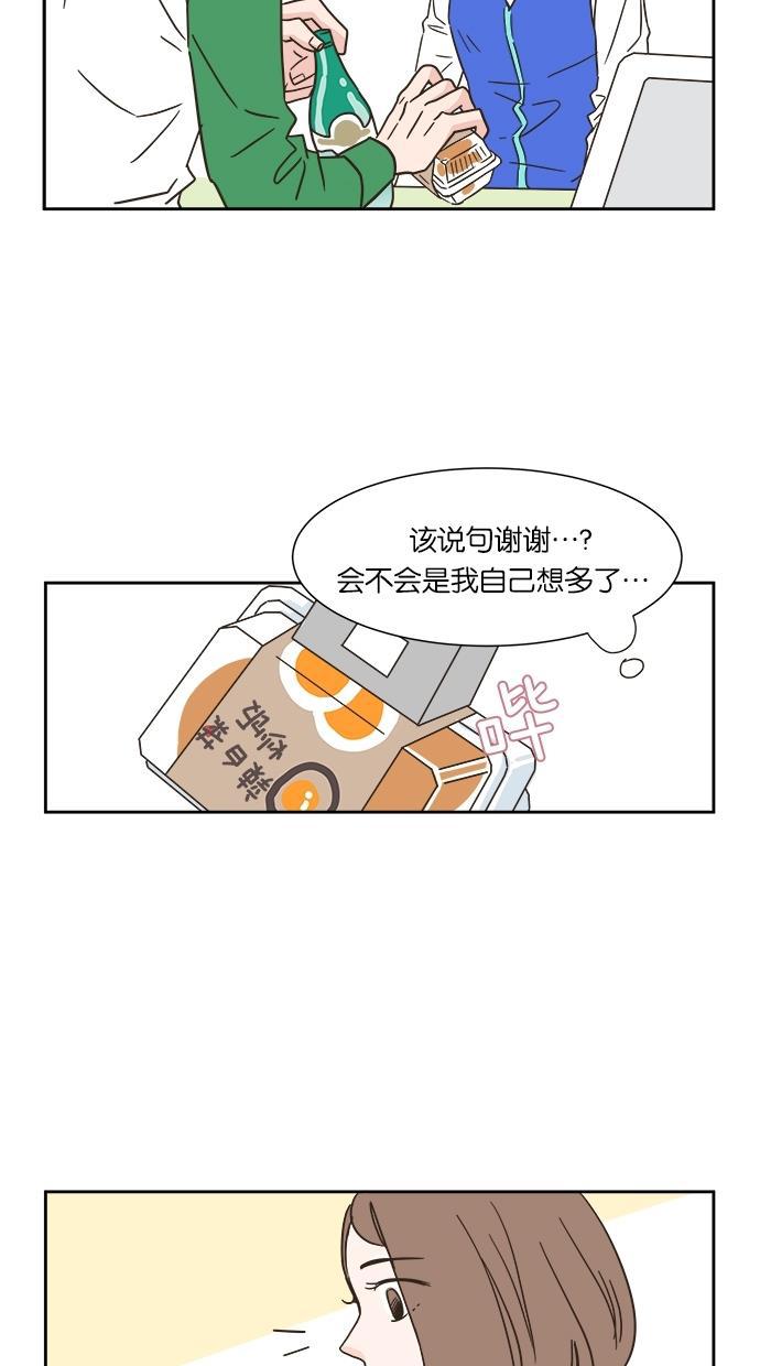 桂正和漫画韩漫全集-第3话无删减无遮挡章节图片 