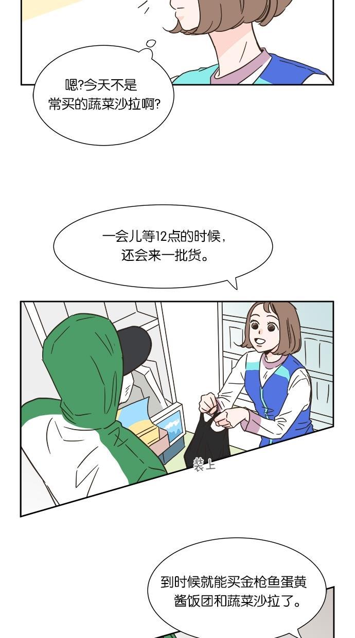 桂正和漫画韩漫全集-第3话无删减无遮挡章节图片 