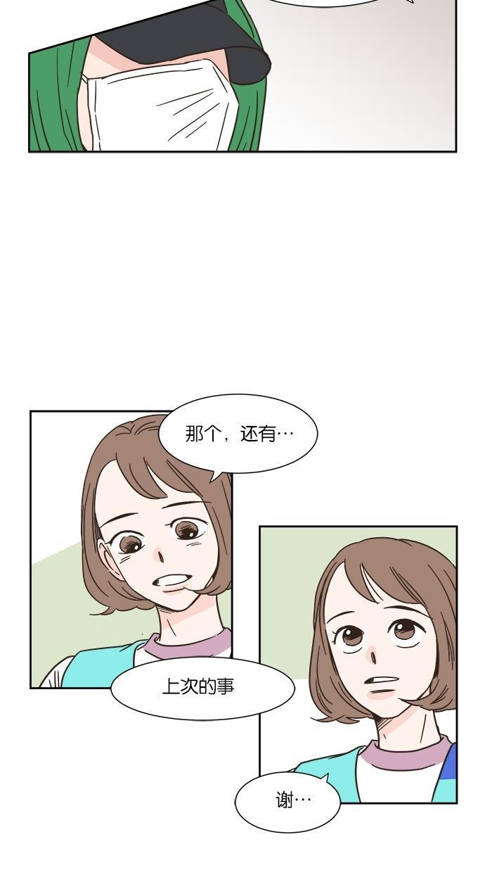 桂正和漫画韩漫全集-第3话无删减无遮挡章节图片 