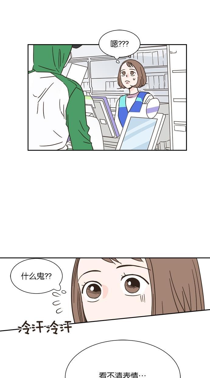 桂正和漫画韩漫全集-第3话无删减无遮挡章节图片 