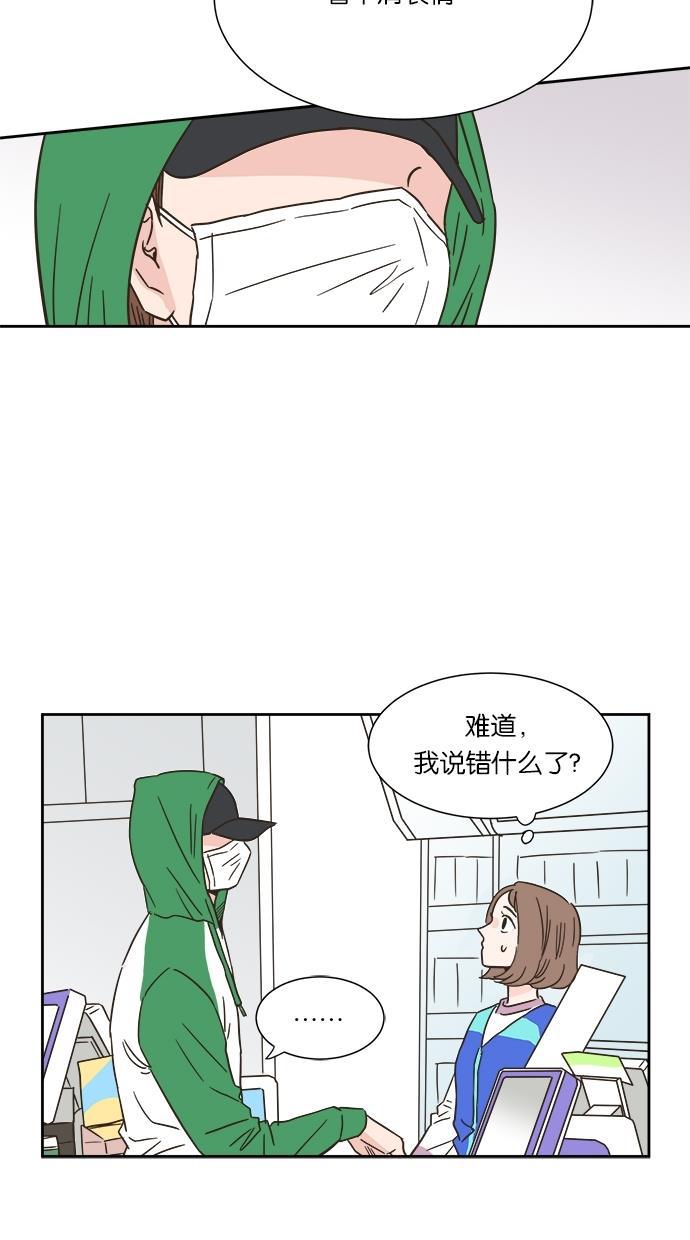 桂正和漫画韩漫全集-第3话无删减无遮挡章节图片 