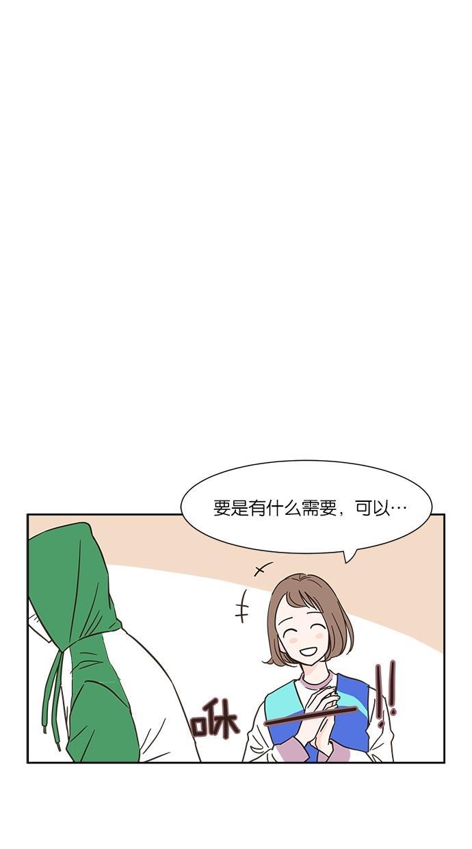 桂正和漫画韩漫全集-第3话无删减无遮挡章节图片 