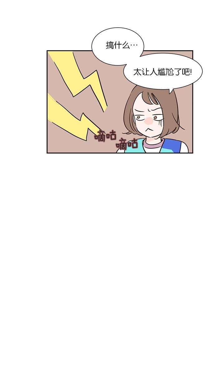 桂正和漫画韩漫全集-第3话无删减无遮挡章节图片 
