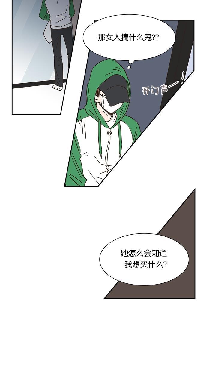 桂正和漫画韩漫全集-第3话无删减无遮挡章节图片 