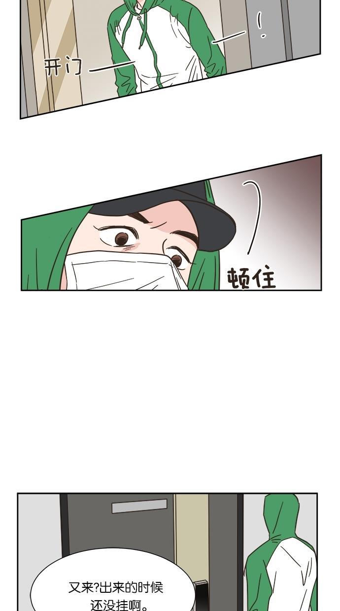 桂正和漫画韩漫全集-第3话无删减无遮挡章节图片 
