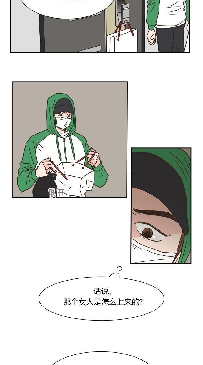 桂正和漫画韩漫全集-第3话无删减无遮挡章节图片 