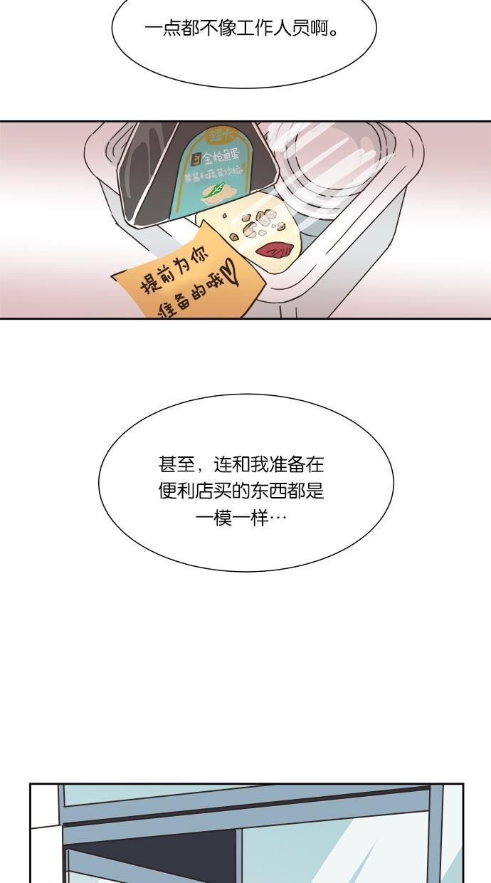 桂正和漫画韩漫全集-第3话无删减无遮挡章节图片 