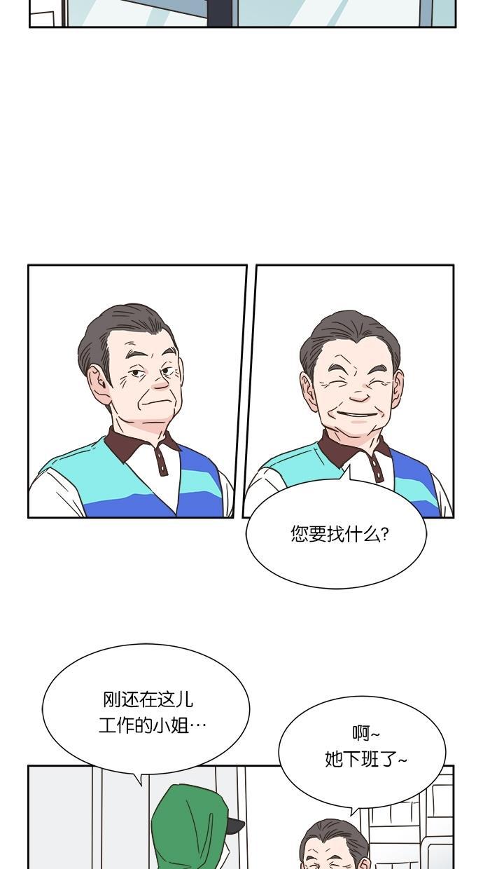 桂正和漫画韩漫全集-第3话无删减无遮挡章节图片 