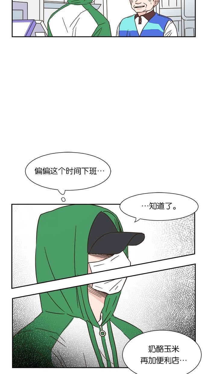 桂正和漫画韩漫全集-第3话无删减无遮挡章节图片 