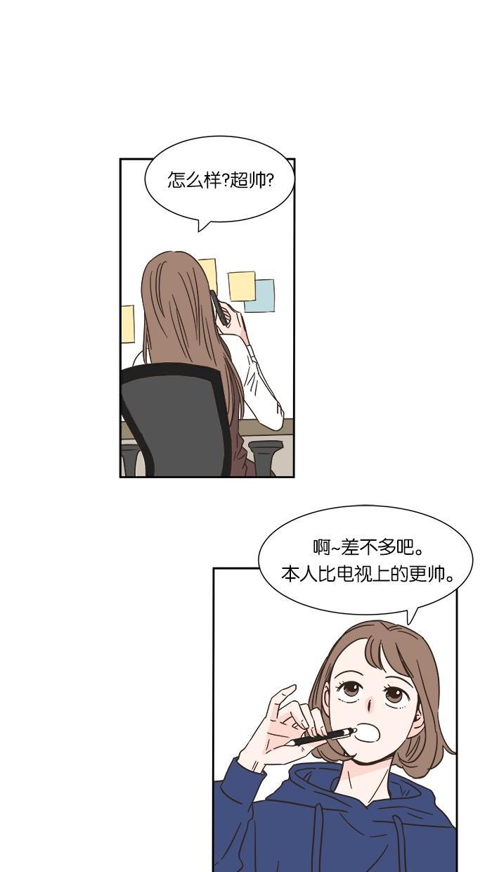 桂正和漫画韩漫全集-第3话无删减无遮挡章节图片 