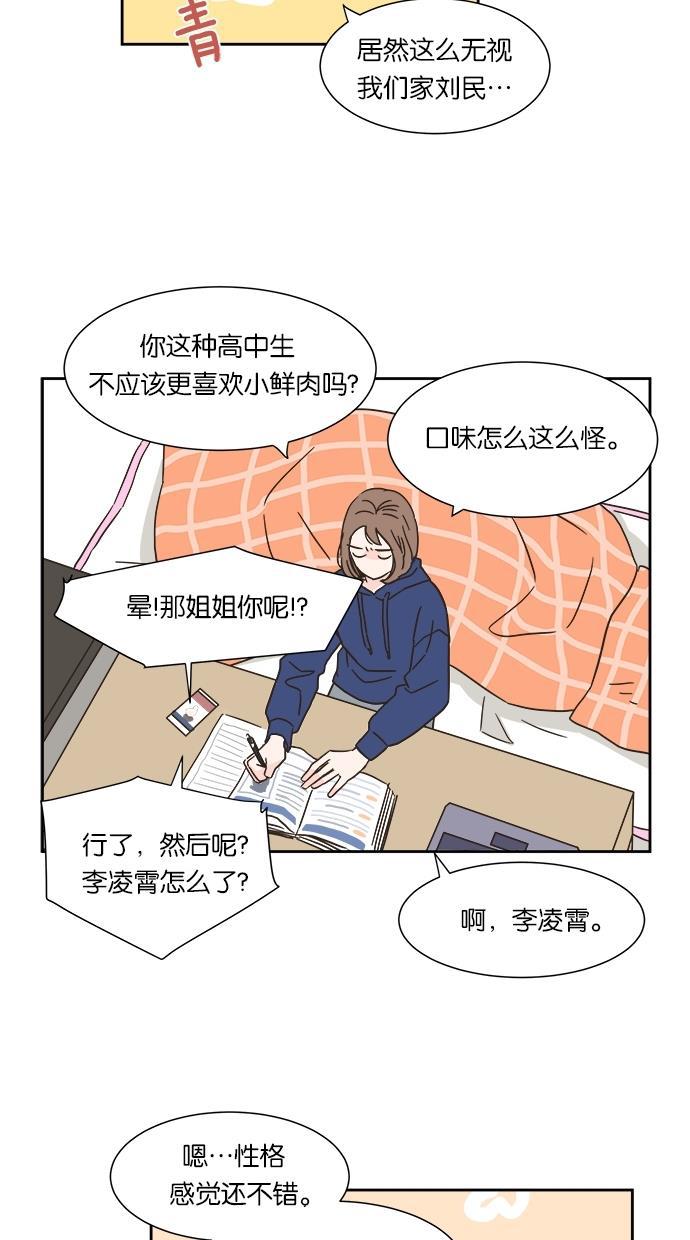 桂正和漫画韩漫全集-第3话无删减无遮挡章节图片 