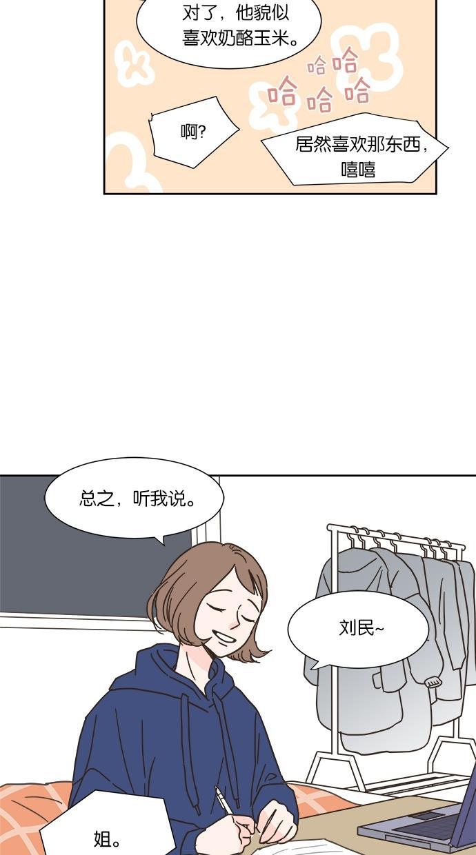 桂正和漫画韩漫全集-第3话无删减无遮挡章节图片 