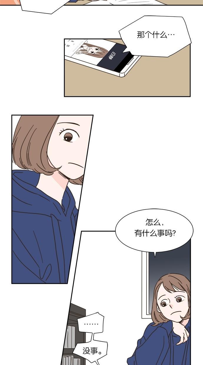 桂正和漫画韩漫全集-第3话无删减无遮挡章节图片 