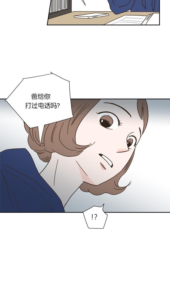 桂正和漫画韩漫全集-第3话无删减无遮挡章节图片 