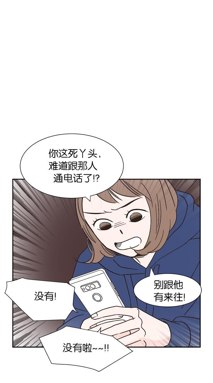 桂正和漫画韩漫全集-第3话无删减无遮挡章节图片 