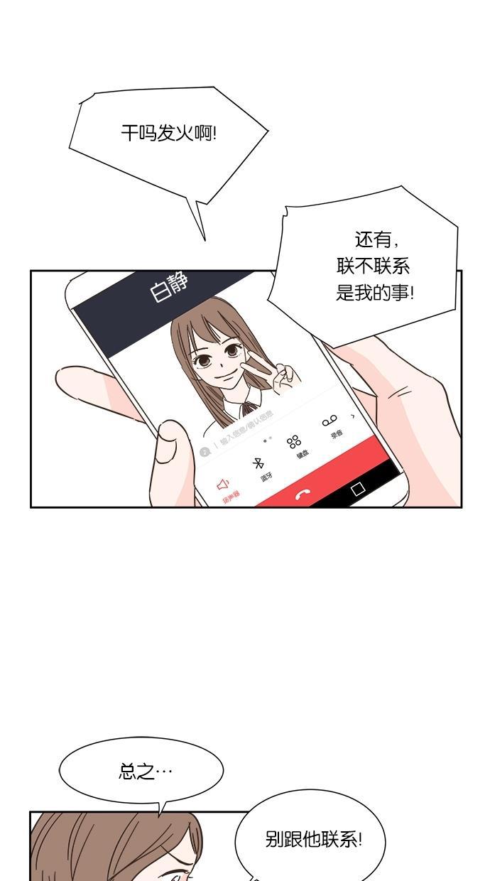 桂正和漫画韩漫全集-第3话无删减无遮挡章节图片 