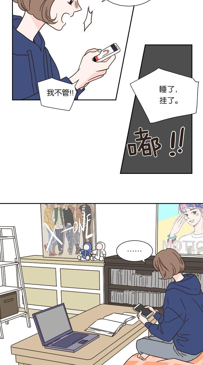 桂正和漫画韩漫全集-第3话无删减无遮挡章节图片 
