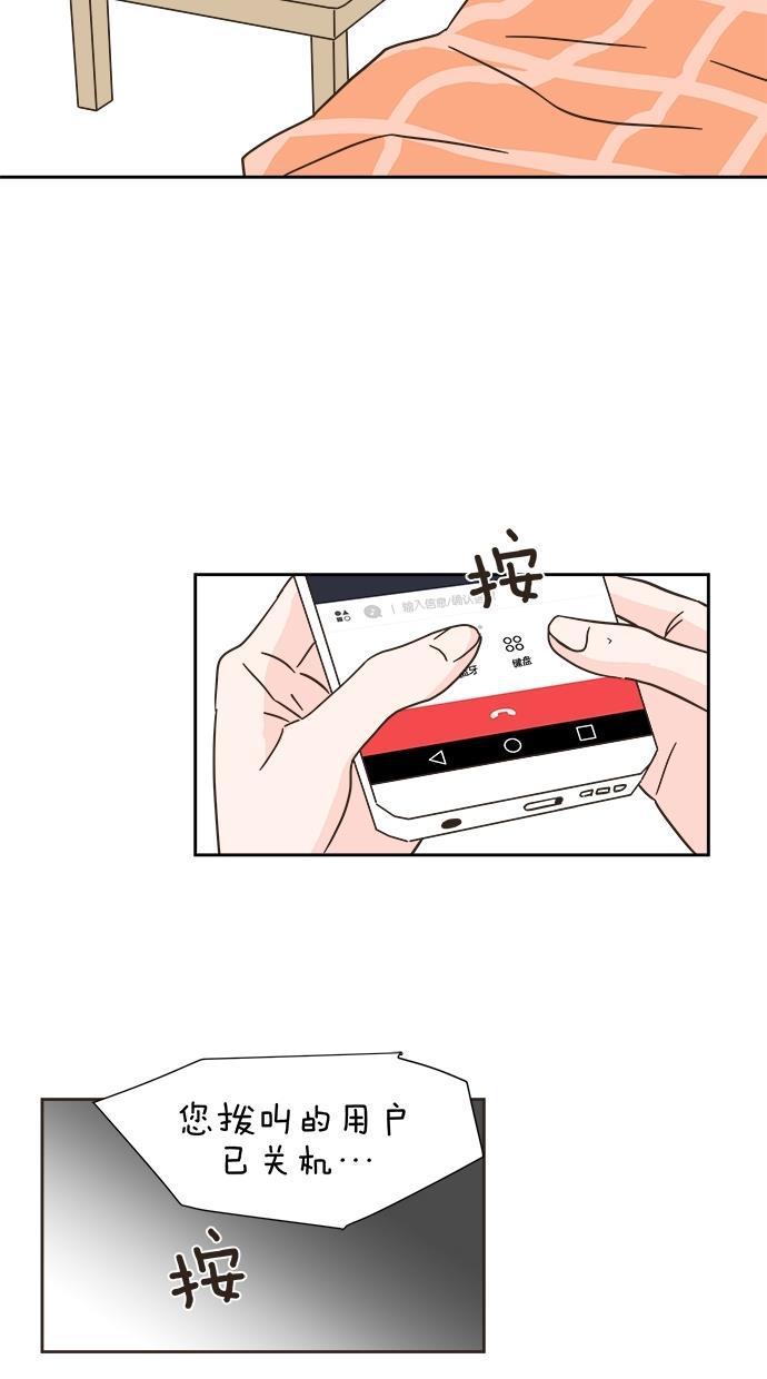 桂正和漫画韩漫全集-第3话无删减无遮挡章节图片 