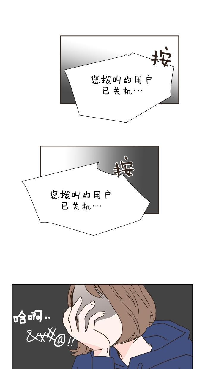 桂正和漫画韩漫全集-第3话无删减无遮挡章节图片 