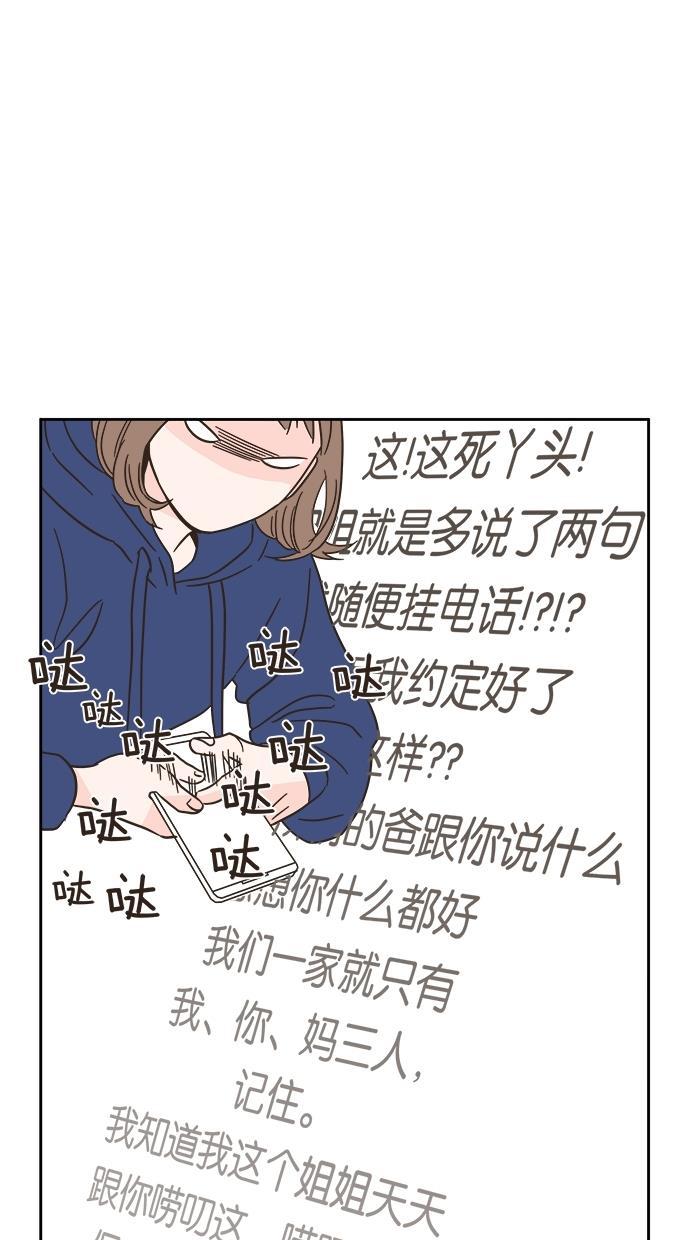 桂正和漫画韩漫全集-第3话无删减无遮挡章节图片 