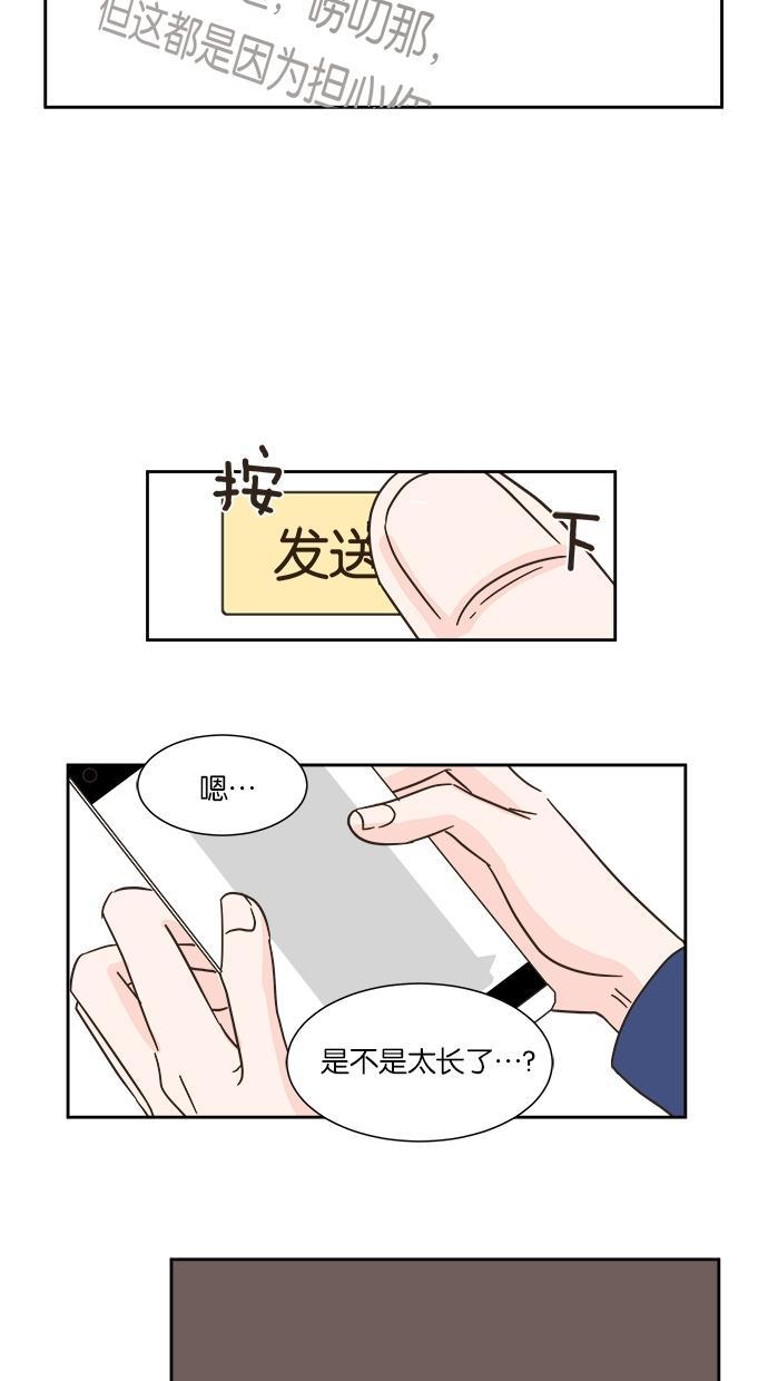 桂正和漫画韩漫全集-第3话无删减无遮挡章节图片 