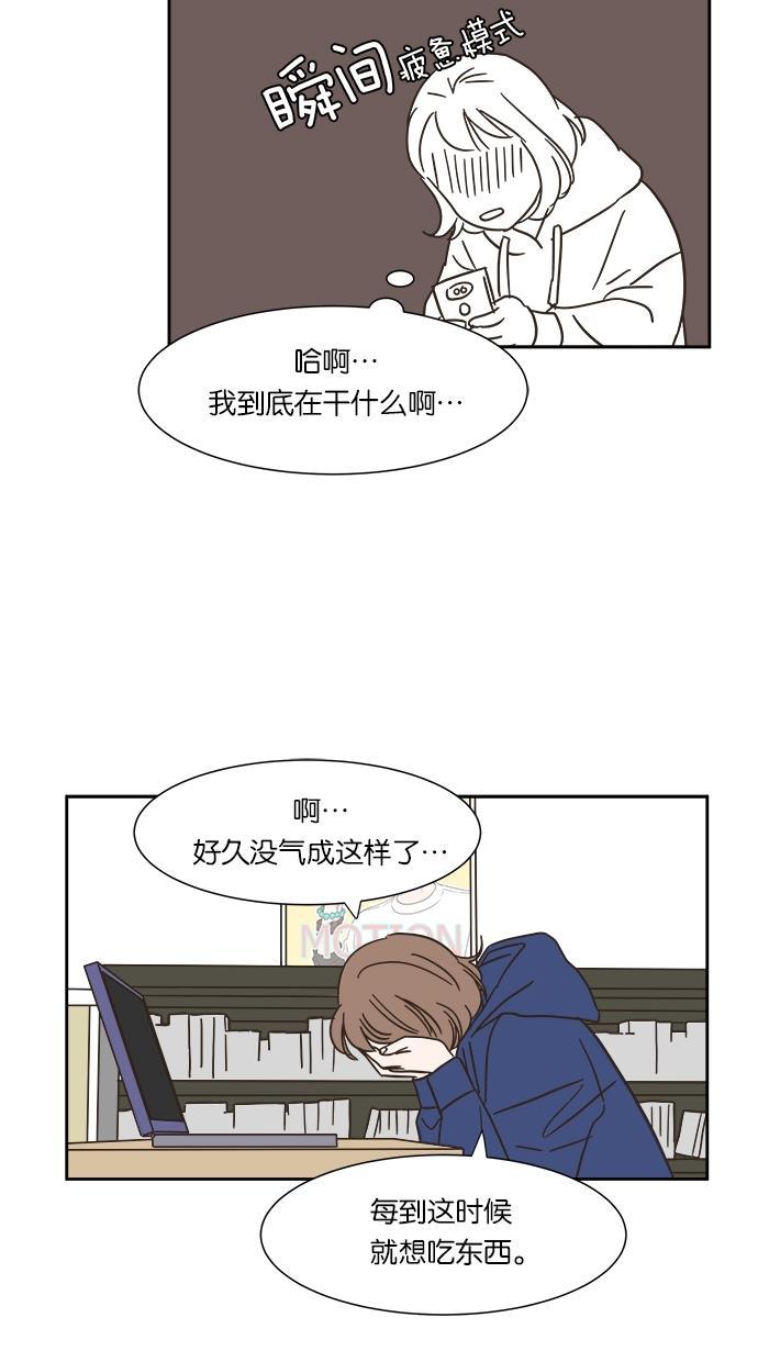 桂正和漫画韩漫全集-第3话无删减无遮挡章节图片 