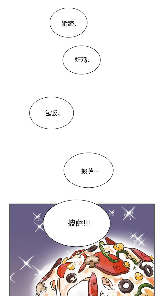 桂正和漫画韩漫全集-第3话无删减无遮挡章节图片 
