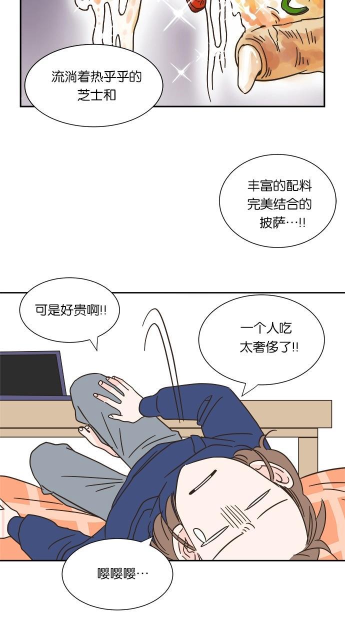 桂正和漫画韩漫全集-第3话无删减无遮挡章节图片 