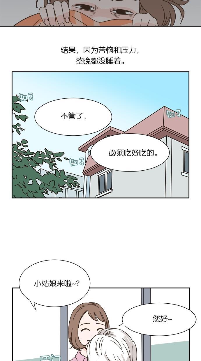 桂正和漫画韩漫全集-第3话无删减无遮挡章节图片 