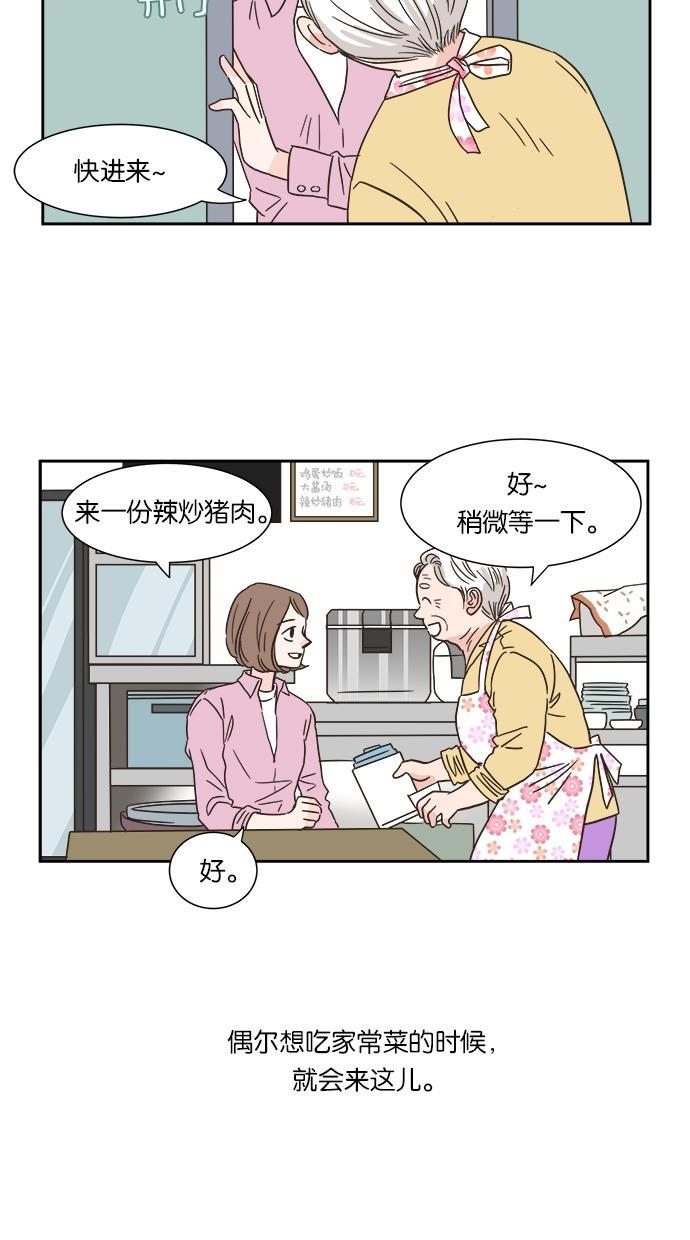 桂正和漫画韩漫全集-第3话无删减无遮挡章节图片 