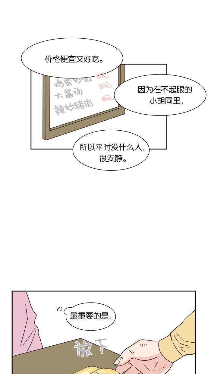 桂正和漫画韩漫全集-第3话无删减无遮挡章节图片 