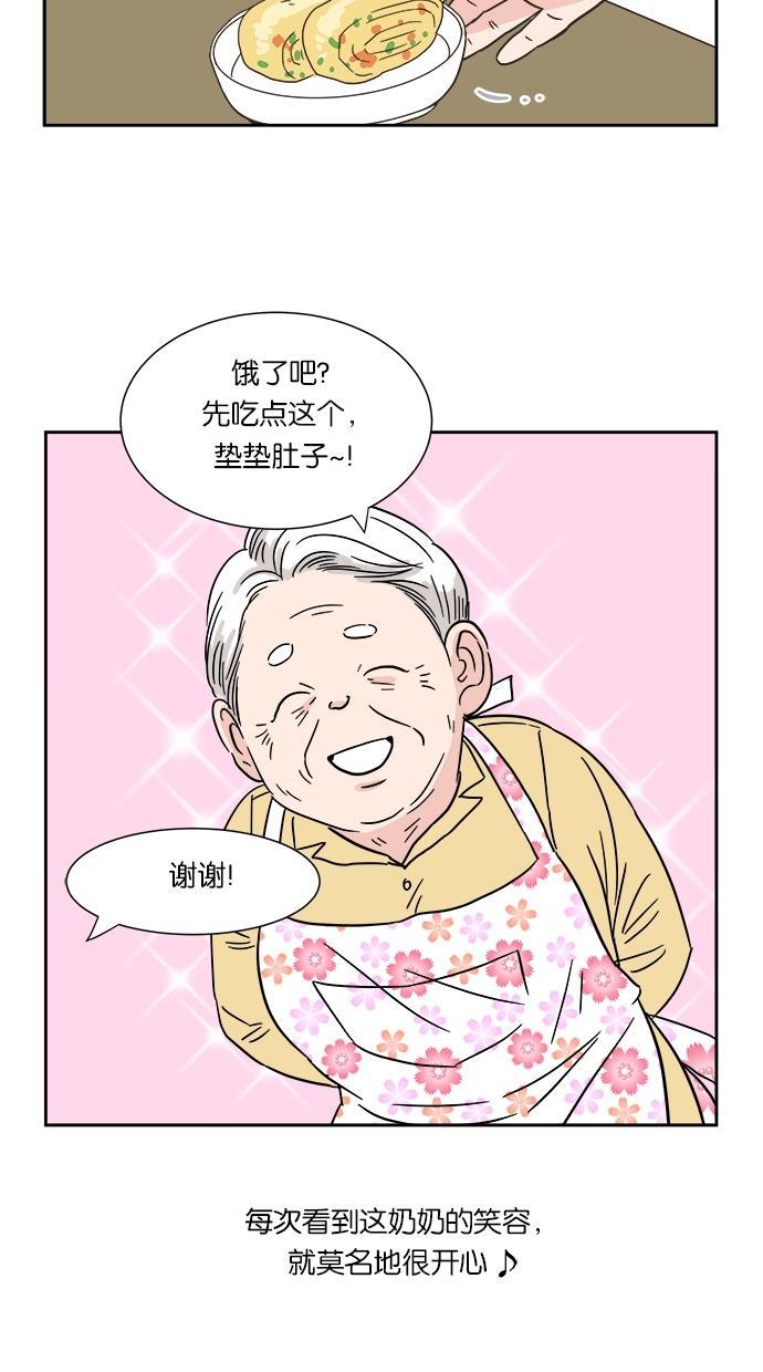 桂正和漫画韩漫全集-第3话无删减无遮挡章节图片 