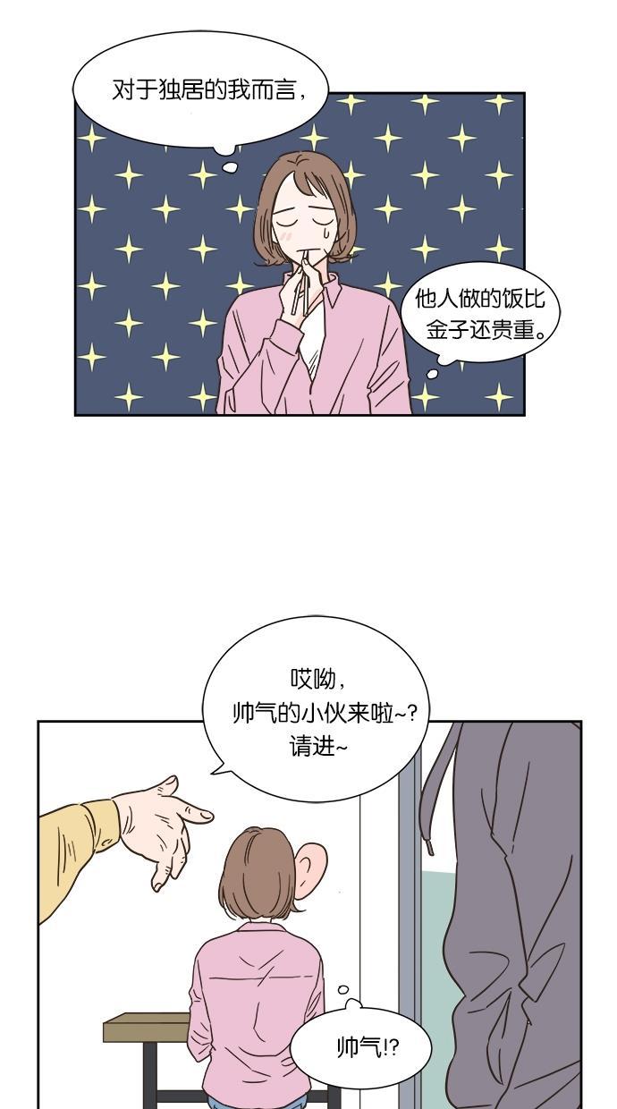 桂正和漫画韩漫全集-第3话无删减无遮挡章节图片 