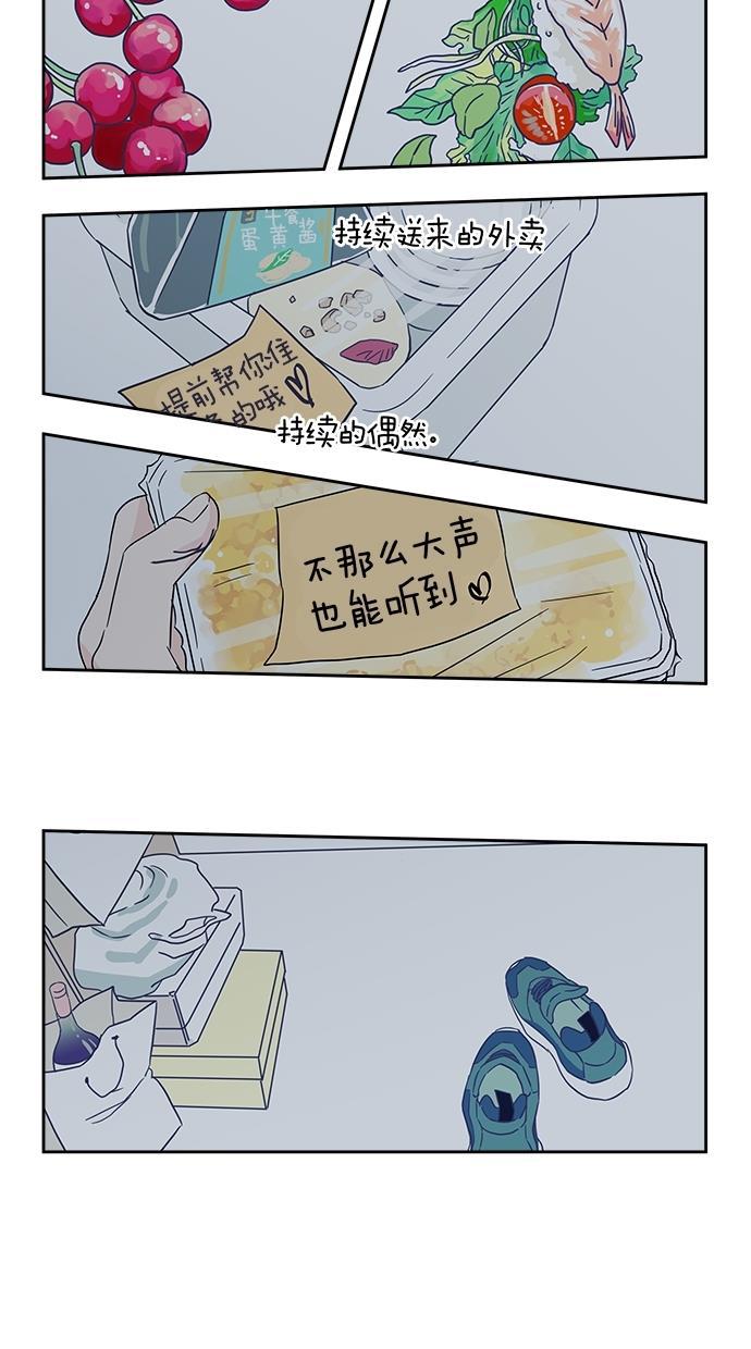 桂正和漫画韩漫全集-第4话无删减无遮挡章节图片 