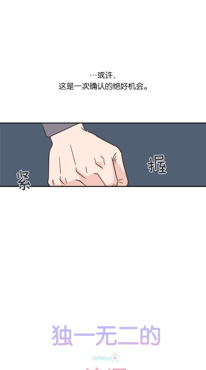 桂正和漫画韩漫全集-第4话无删减无遮挡章节图片 
