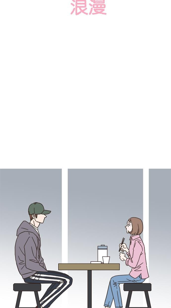 桂正和漫画韩漫全集-第4话无删减无遮挡章节图片 