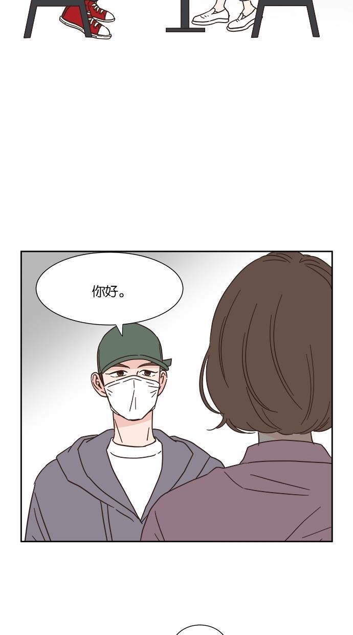 桂正和漫画韩漫全集-第4话无删减无遮挡章节图片 
