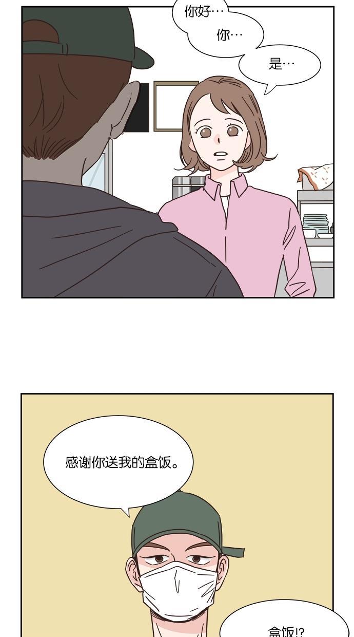 桂正和漫画韩漫全集-第4话无删减无遮挡章节图片 