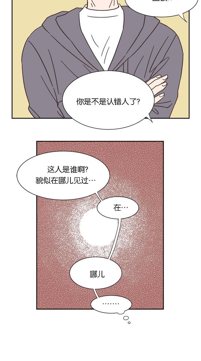 桂正和漫画韩漫全集-第4话无删减无遮挡章节图片 