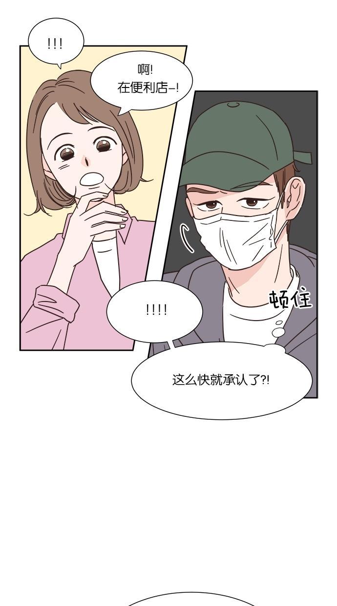 桂正和漫画韩漫全集-第4话无删减无遮挡章节图片 