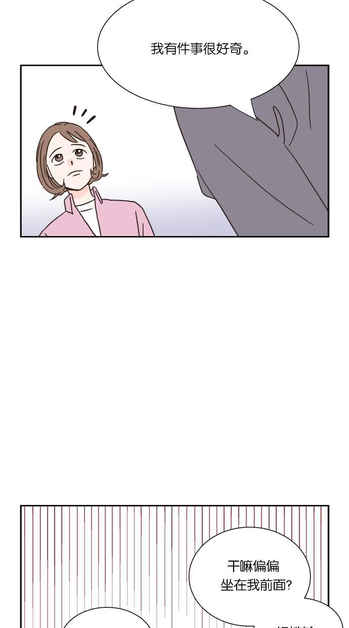 桂正和漫画韩漫全集-第4话无删减无遮挡章节图片 
