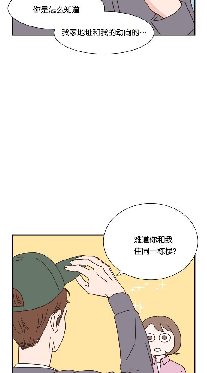 桂正和漫画韩漫全集-第4话无删减无遮挡章节图片 