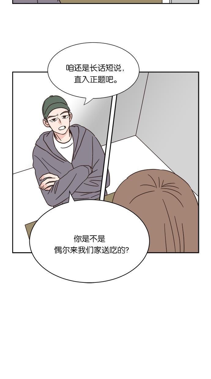 桂正和漫画韩漫全集-第4话无删减无遮挡章节图片 