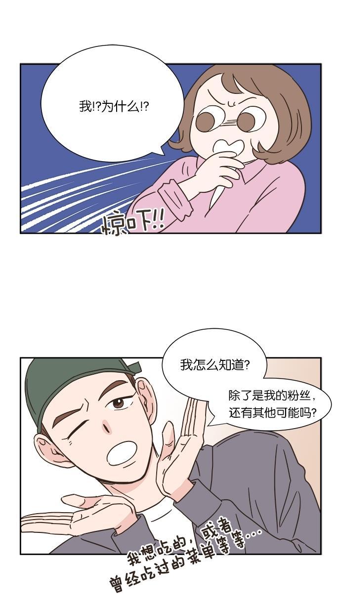 桂正和漫画韩漫全集-第4话无删减无遮挡章节图片 