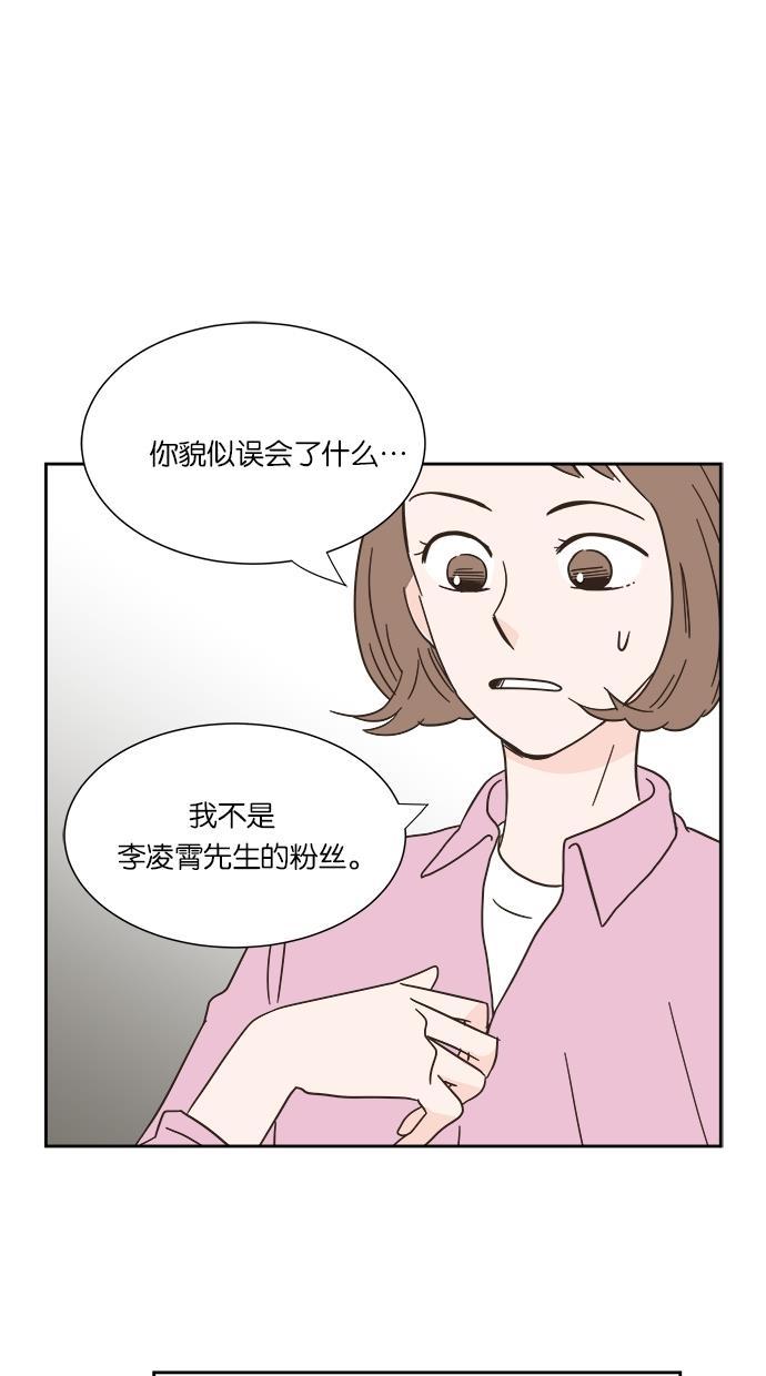 桂正和漫画韩漫全集-第4话无删减无遮挡章节图片 