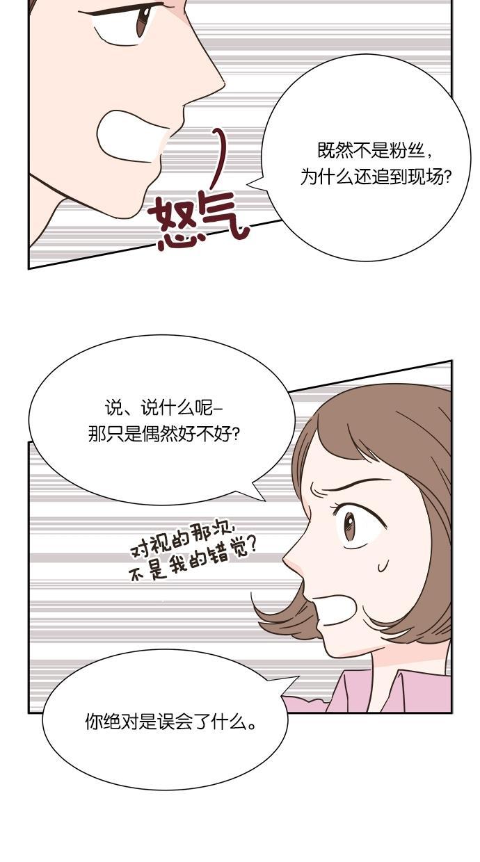 桂正和漫画韩漫全集-第4话无删减无遮挡章节图片 