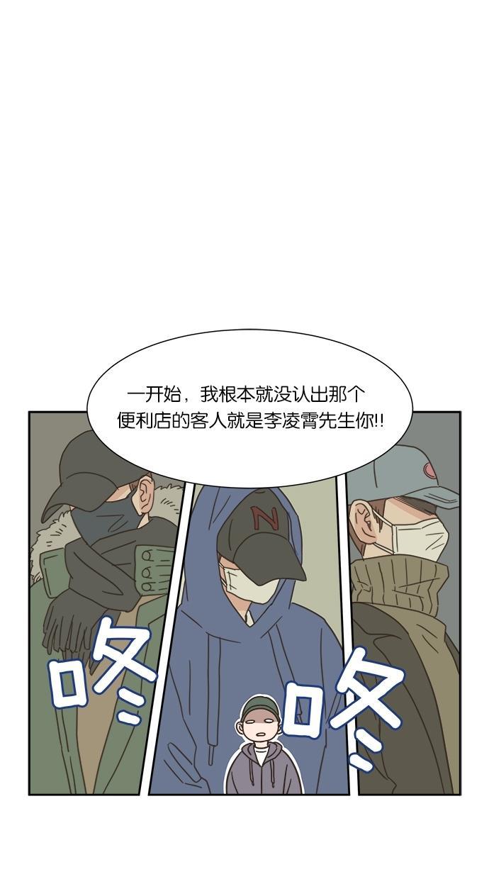 桂正和漫画韩漫全集-第4话无删减无遮挡章节图片 